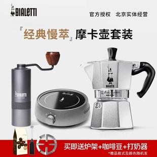 【官方正品】比乐蒂摩卡壶 家用意式特浓煮咖啡壶 户外露营器具