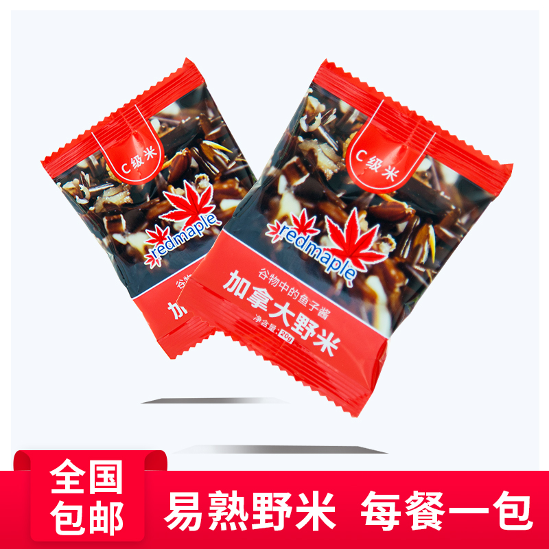 瑞德迈普加拿大野米一号进口野菰米杂粮包邮非苏必利尔20g易熟米|ruв категории зерно риса/север и Юг сухих грузов/приправы, метров/муки/зерновые, метров в категории, черный рис - от Buy2taobao.com для оказания профессиональной услуги покупки агента Taobao