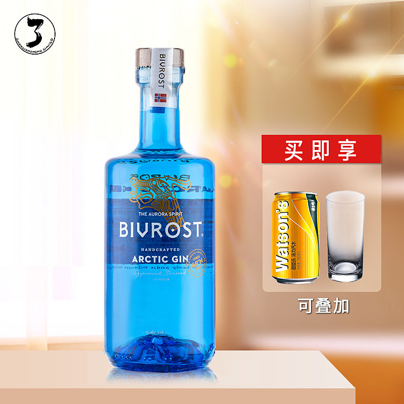 现货挪威进口北极光阿夸维特酒瓶装500ml酒吧基酒arctic gin金酒