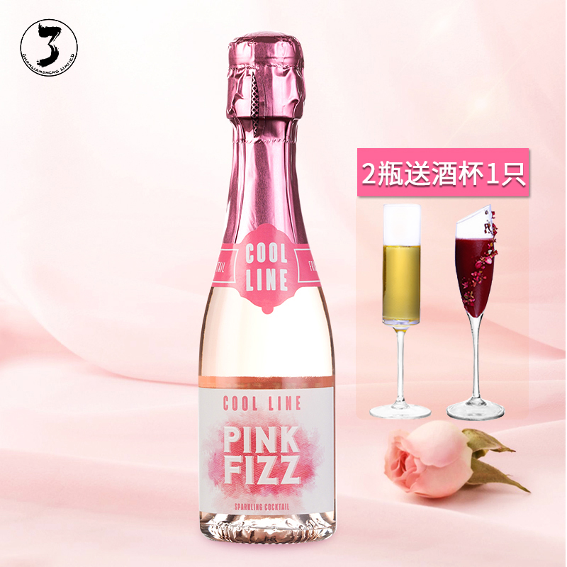 荔枝小姐桃红起泡鸡尾酒配制酒女士果味酒节日伴手礼少女生甜酒在类目 酒类, 葡萄酒中 - 来自Buy2taobao.com提供专业的淘宝代购服务