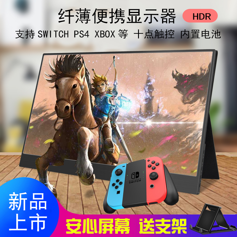 维辰思15.6英寸ps4游戏便携式显示器ns电脑笔记本外接扩展ips屏幕|ruв категории компьютерное оборудование/дисплей/Компьютерная периферия, дисплей&кронштейн, 便携显示器 - от Buy2taobao.com для оказания профессиональной услуги покупки агента Taobao