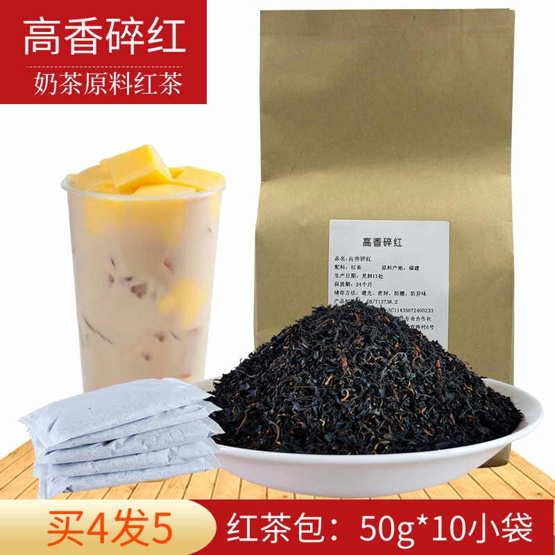 高香红茶奶茶店专用红茶包蜜香红碎茶