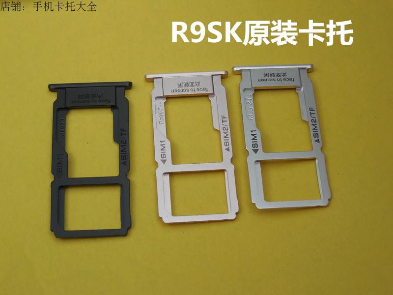 特价r9s原装卡槽