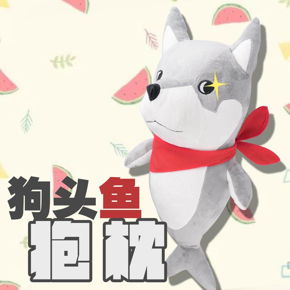 摸鱼动漫mrquin官方周边狗头鱼身可爱二次元毛绒动漫毛绒