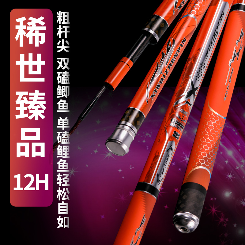 Wunsing Fishing rod Hand pole Ultralight Superhard 12H greenhouse Black Pit Flying fish Fishing rod Crucian carp Carpin the Outdoor/Mountaineer/Camping/Travel Goods , Fishing equipment , Fishing rod category - from Buy2taobao.com to provide professional Taobao agent buy service