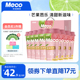 【整箱装】香飘飘Meco杯装果茶饮料0脂芒果芭乐400ml8杯即饮饮料