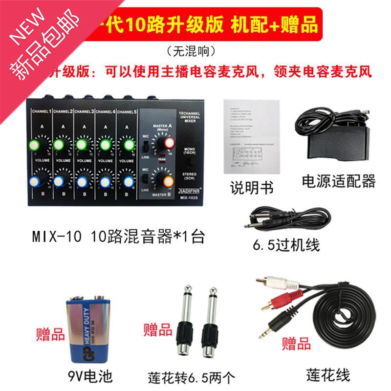 mix428混音器8路话筒混响器乐器扩展分支i器环绕立体效果器调音台|ruв категории видео электрических приборов, сценического оборудования, Консоль (этап) - от Buy2taobao.com для оказания профессиональной услуги покупки агента Taobao