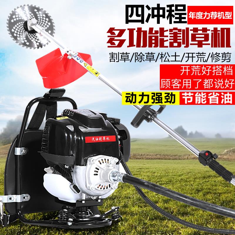 。手推割草机四冲程汽油除草机烧油推草机开荒除草农用汽油收割在类目 鲜花速递/花卉仿真/绿植园艺, 园艺用品, 割草机/草坪机中 - 来自Buy2taobao.com提供专业的淘宝代购服务