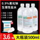 氯化钠生理性盐水医用湿敷脸洗鼻子洗眼睛ok镜纹绣用专500ml毫升