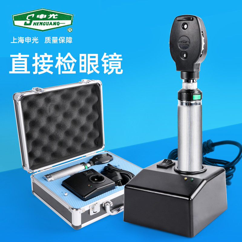 申光牌医用检耳镜直接检耳镜上海跃进耳镜可充电可调光医用放大镜