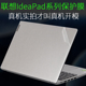 适用IdeaPad15联想14s款15.6英寸IML2024小新pro16笔记本AIR威6IHU外壳S540贴纸13IML2022机身IAP8保护膜2023