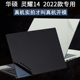 适用华硕ASUS灵耀14笔记本2022Zenbook新品UX3402Z电脑14.6英寸OLED影青釉外壳磨砂贴纸机身透明保护12代贴膜