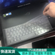 适用华硕ROG冰刃4PLUS玩家国度3S透明17.3英寸15.6笔记本GX701GX电脑GX531GW高透TPU键盘膜501VI防水2代