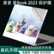 适用hp惠普星book16英寸pro笔记本2023新品ab0040TU锐龙14EY青春版13air电脑15外壳14炫彩贴纸机身保护膜定制