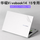 适用ASUS华硕Vivobook14S15X2024笔记本D外壳K513I贴纸S513E外壳M513I贴纸2025机身S433F/J保护贴膜D/M433I