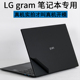 LG笔记本gram17英寸2024新款17Z90S电脑16Z95PD外壳R990PB贴纸Q14T机身15磨砂QE2023保护膜NA980轻薄PA贴膜QE