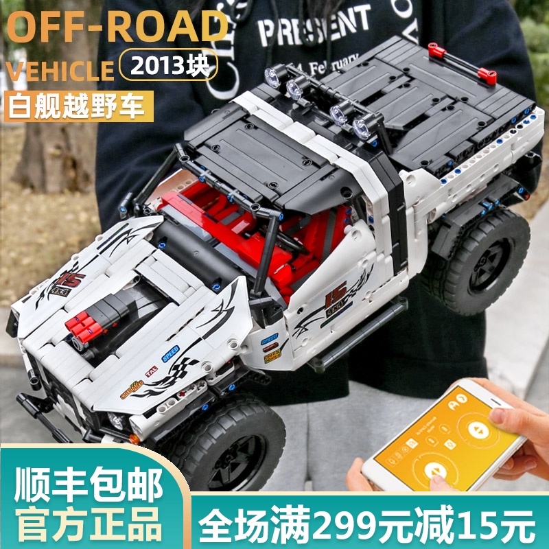 乐高科技机械组遥控攀爬越野车卡车模型成年人高难度拼装积木玩具