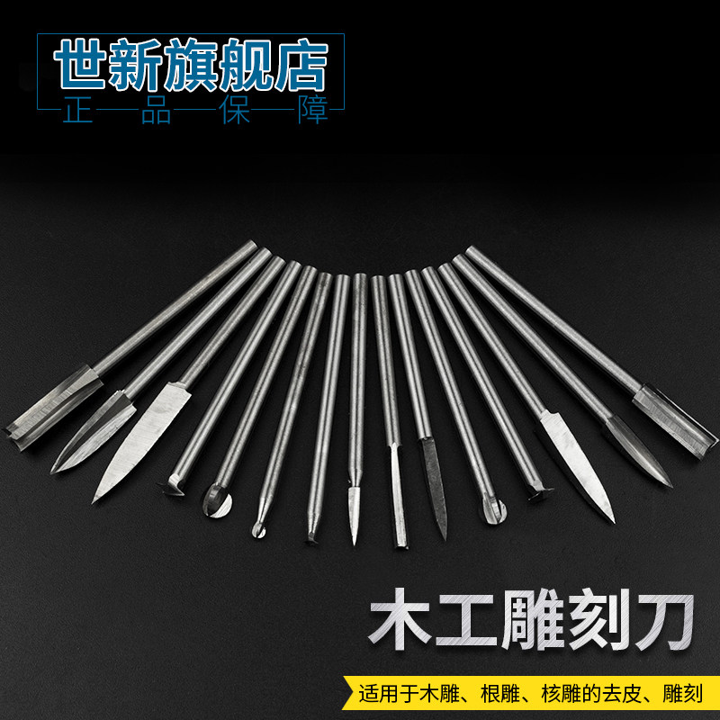 0白钢刀木头核雕宝剑刀小型电动牙机铣刀橄榄核雕刻机工具