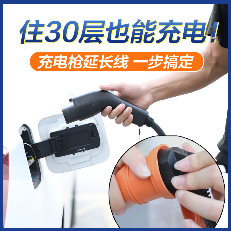一拓新能源电动汽车充电器延长线插座16A大功率防水4平方加长线在类目 汽车/用品/配件/改装, 汽车影音/车用电子/电器, 车用电子/电器, 汽车充电装备中 - 来自Buy2taobao.com提供专业的淘宝代购服务