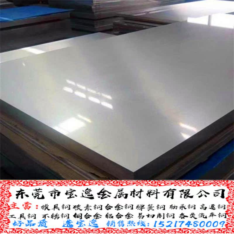 不锈钢板SUS430 420j2薄片 420带钢410小圆钢SUS440C超硬实心棒材|msdalam kategori 金属材料及制品, 不锈钢, 不锈钢 - dari Buy2taobao.com untuk memberikan perkhidmatan ejen Taobao profesional membeli