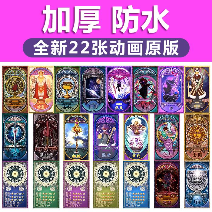 精灵梦叶罗丽卡罗牌正版全套同款卡牌齐娜的塔罗牌齐娜牌魔法命运|ruв категории плесень играть/Аниме/вокруг/cos/настольные игры, шахматы/настольные игры, настольные игры в карты - от Buy2taobao.com для оказания профессиональной услуги покупки агента Taobao