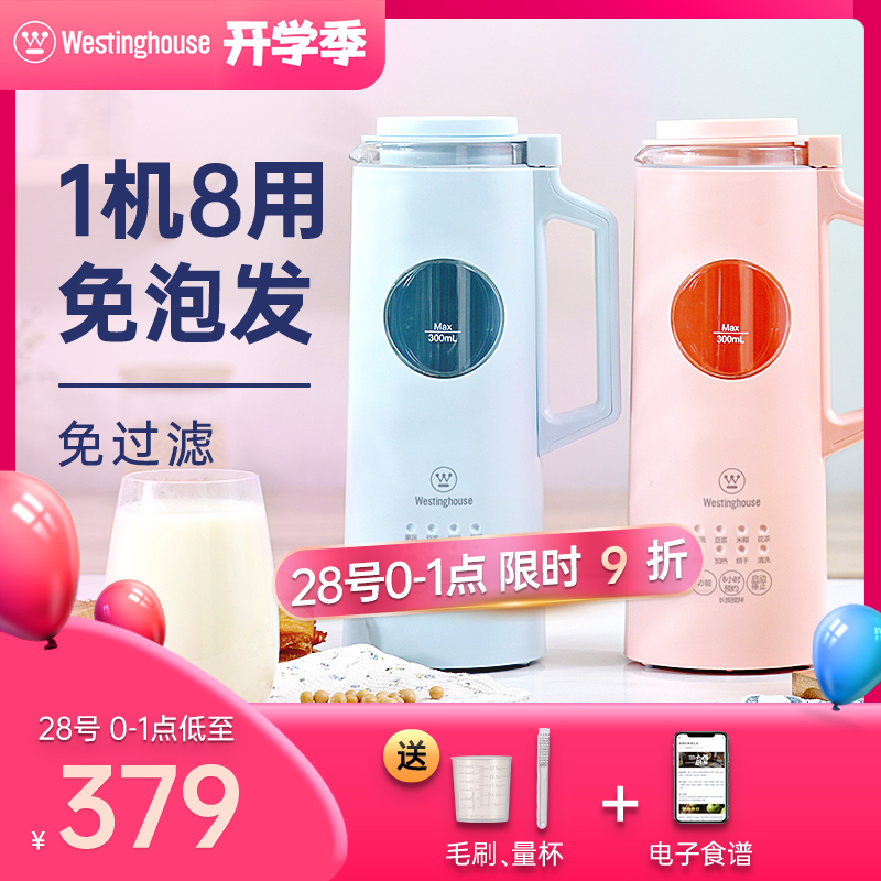 Westinghouse Blue Pink Mini small-scale Soybean Milk machine fully automatic Single dilapidated wall filter dilapidated wallin the Kitchen Appliances , Soymilk category - from Buy2taobao.com to provide professional Taobao agent buy service