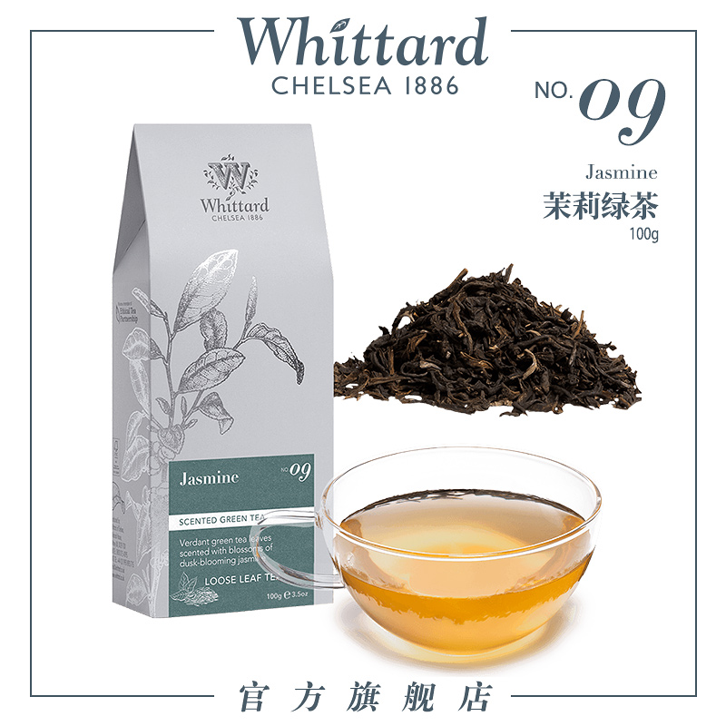 Whittard英国进口茉莉风味绿茶100g袋装 散装茶叶冷萃茶热泡茶