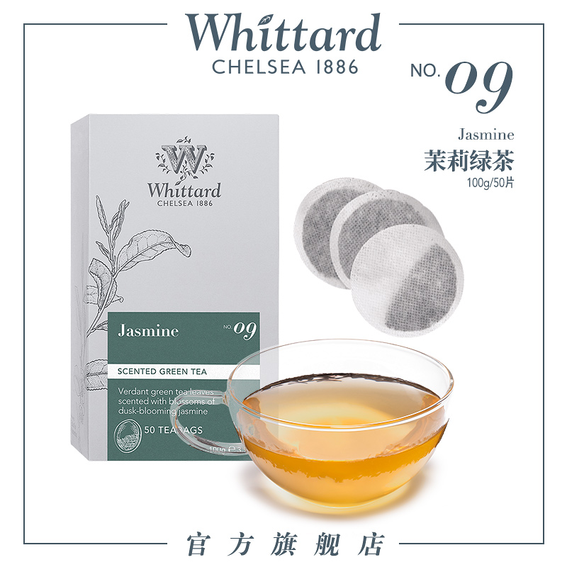 Whittard英国进口茉莉香味绿茶圆形茶包50片袋装小包英式冷泡茶