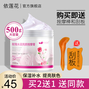 Elephant lotus rose massage cream 500g deep cleansing pores facial moisturizing brightening skin tone beauty salon