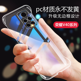 华为新荣耀v40轻奢版无边框手机壳ALA一AN70全透明honorv40曲屏honor无框硬壳带镜头防摔ALAANv4o青春保护套