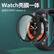 OPPOWatch X手表壳oppo watchx保护套智能watch表OPPOWatchX钢化膜wach表壳wachx全包oppowachx壳膜一体whach