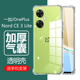 适用OnePlus Nord CE 3 Lite手机壳nordce3lte一加oneplusnordce2ltie透明1加1+外壳one气囊plus保护套es电话