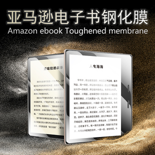 Kindle亚马逊kindleoasis3电子书7英寸kandel阅读器保护膜oasis2透明防摔HD8高清hd10钢化膜10.1平板屏幕贴膜