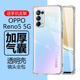 适用OPPOReno55G保护套reno5防摔oppo透明0pp0ren05软opp0rene硅胶neno全包rone5手机壳opρo外套5g外壳rero