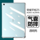 适用AGM3-AL09HN保护套agm3al09hn一alo9荣耀平板z5透明honorpadz5防摔honor气囊pad10.1寸510.1padz5外壳101