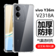 适用vivoY36m手机壳y36m5g防摔vivo丫v36i透明vⅰvoy全包voviy保护套viv0ⅴivoy维沃vivov2318a外壳∨ivo机壳