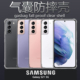 适用三星samsung s21手机壳镜头全包galaxys21透明galaxy气囊Samsungs软壳SM-G9910/G991B/G991DS保护套s215g