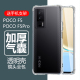 适用小米pocof5手机壳poco透明f5pro气囊f5por防摔xiaomi硅胶xiao米mi软f55g保护套5g电话pr0外壳p0r后壳p0c0