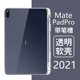 适用华为matepad10.8英寸平板壳matepadpro108m寸新款带笔槽matepro透明matepadpor电脑metapadpro气囊保护壳
