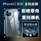 苹果12后膜全包手机膜iphone13promax水凝膜全屏覆盖12pro背膜mini全包边框保护膜磨砂游戏贴膜镜头膜适用于