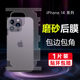 苹果15/16水凝膜全包iphone16promax后背膜磨砂苹果15pro全身膜包边框后膜14plus手机贴膜13裸机膜边框适用于