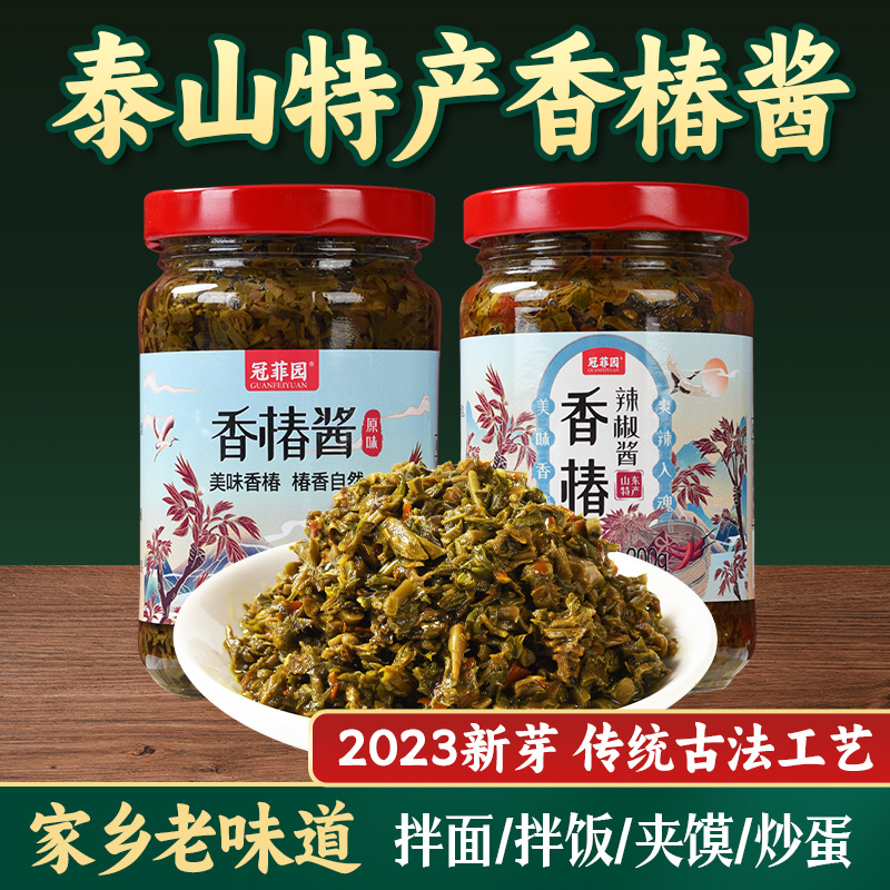 冠菲园香椿芽酱新鲜香春芽菜下饭菜拌面拌饭酱山东特产头茬椿树芽