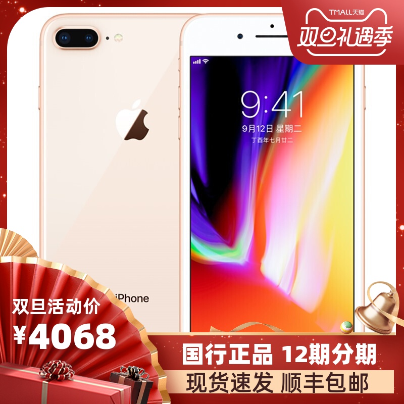 Apple/苹果 iPhone 8 Plus (A1864) 全网通移动联通电信4G手机 全新正品国行苹果X/XR/XS/MAX 6 7 8 P|msdalam kategori telefon selular - dari Buy2taobao.com untuk memberikan perkhidmatan ejen Taobao profesional membeli