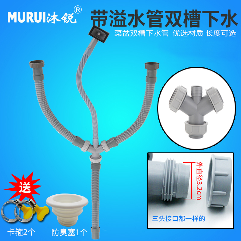 廚房不鏽鋼雙槽菜盆下水管下水器排水管水槽帶溢水孔Y型四通軟管在類目 家裝主材, 廚房, 水槽配件, 水槽下水器中 - 來自Buy2taobao.com提供專業的淘寶代購服務