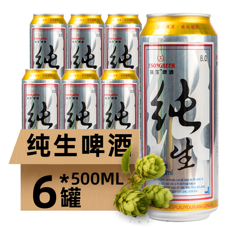 益生啤酒整箱特价清仓灌装500ml*6听罐装厂家包邮精酿小麦王啤酒