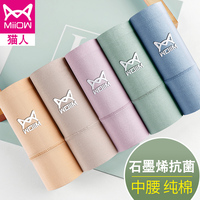 猫人内裤女纯棉抗菌中腰透气女士大码石墨烯全棉收腹三角短裤头女