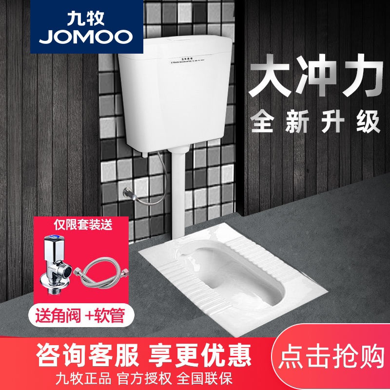 Jiumu bathroom Pissing water tank suit household TOILET Pit Squatting Deodorant A potty Urinal 14095in the Decoration main material , Toiletries , Pissing category - from Buy2taobao.com to provide professional Taobao agent buy service