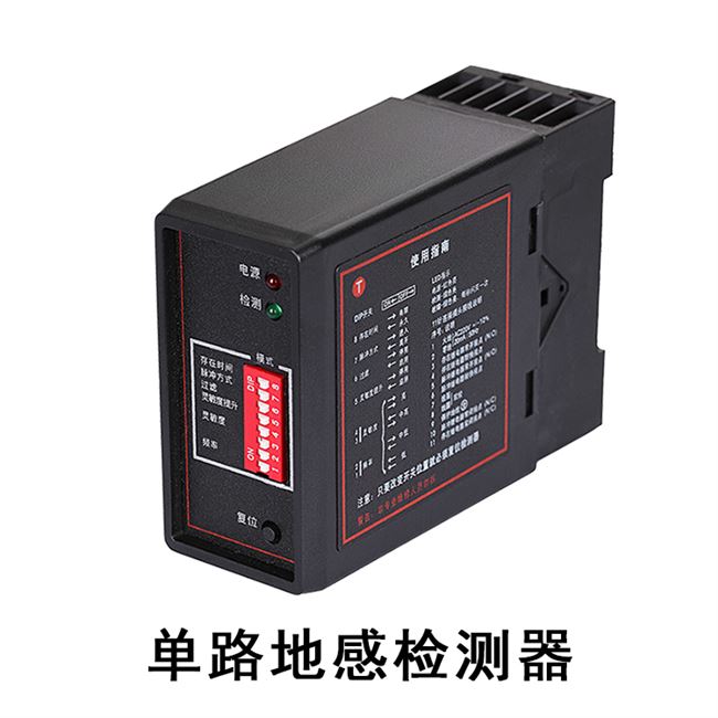 地感车辆检测器pd132 单路地感线圈控制器 停车场道闸地感应器9