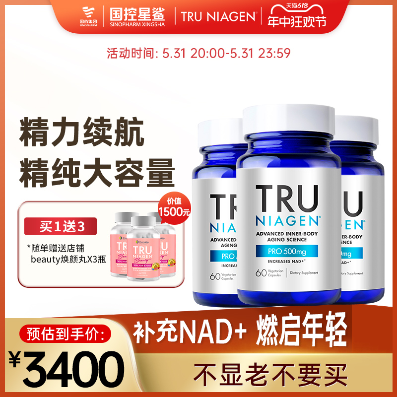 Tru乐加欣焕活丸Plus60粒*