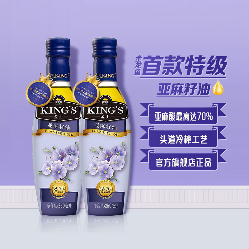 金龙鱼KING'S压榨亚麻籽油小瓶